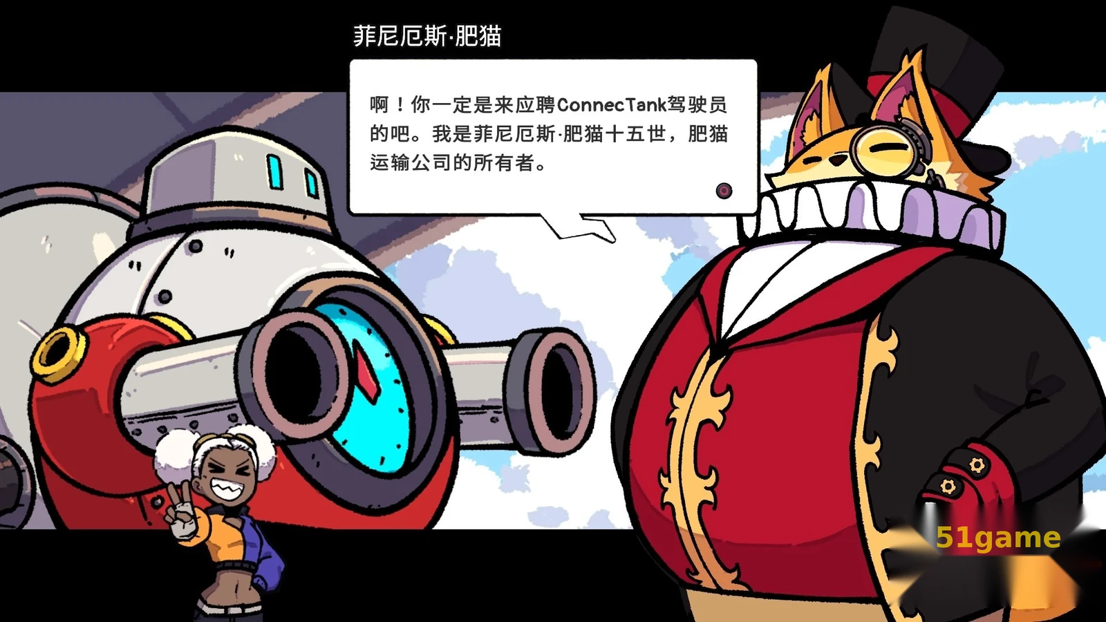 坦克连接 游戏截图 8