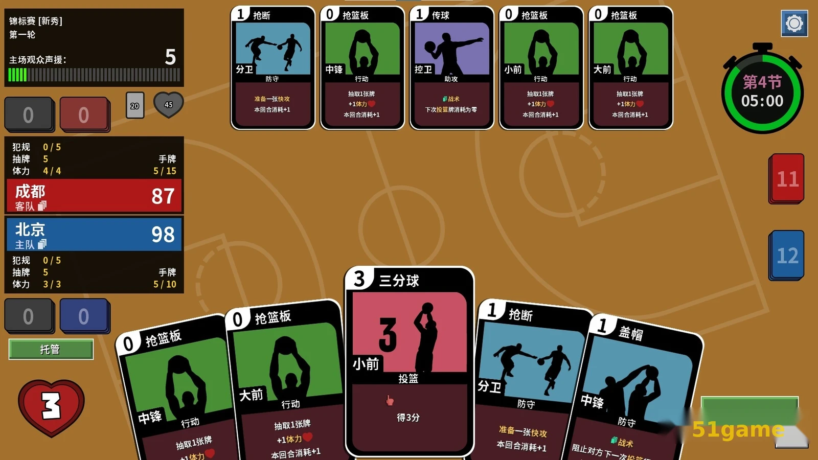 篮下王朝：战术大师 游戏截图 2