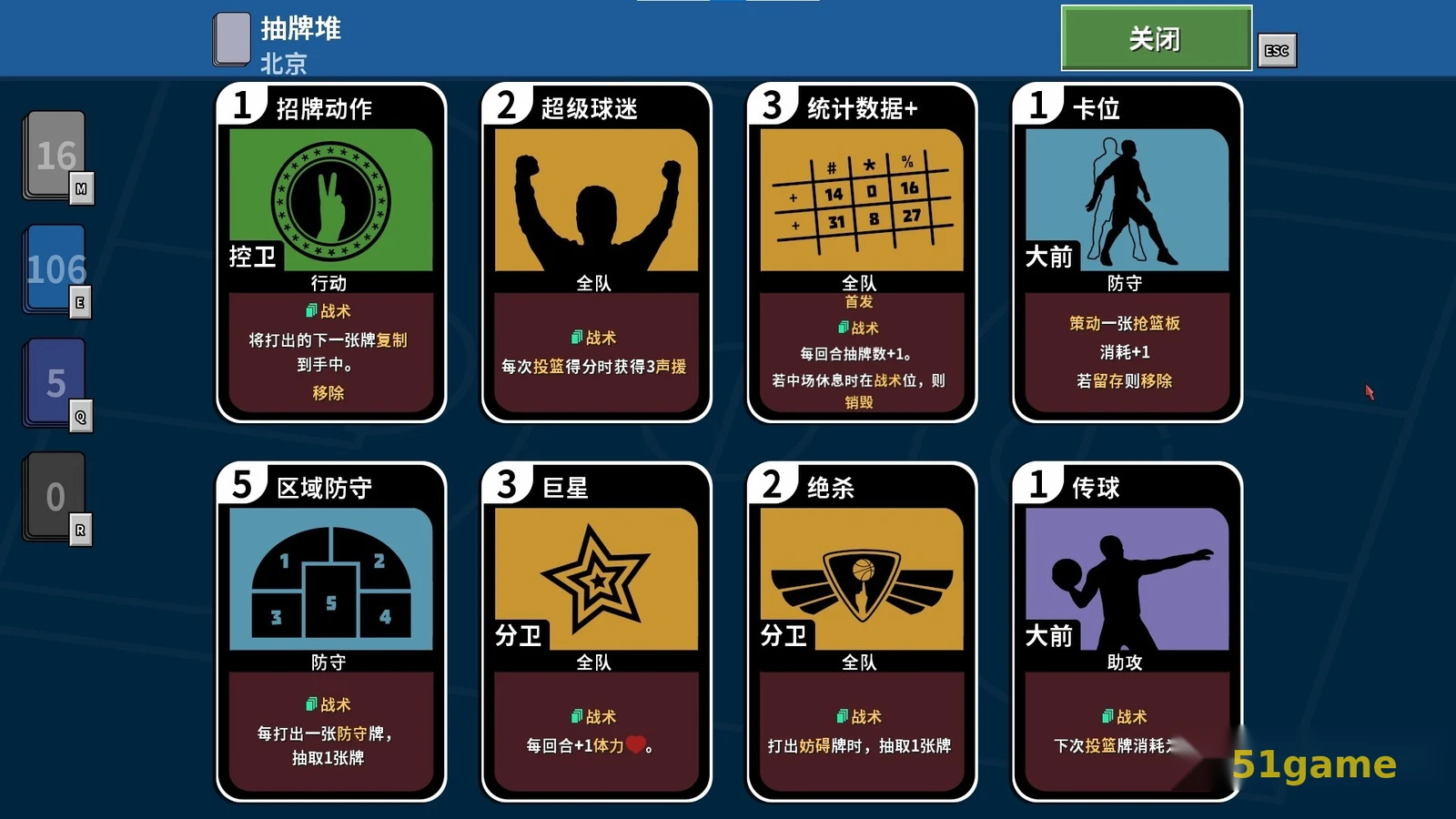 篮下王朝：战术大师 游戏截图 9