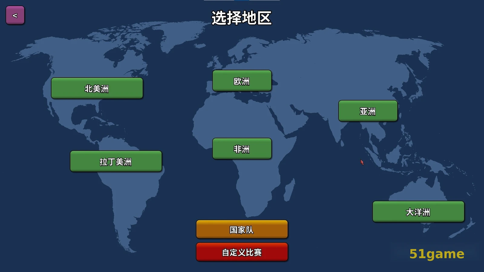 篮下王朝：战术大师 游戏截图 10