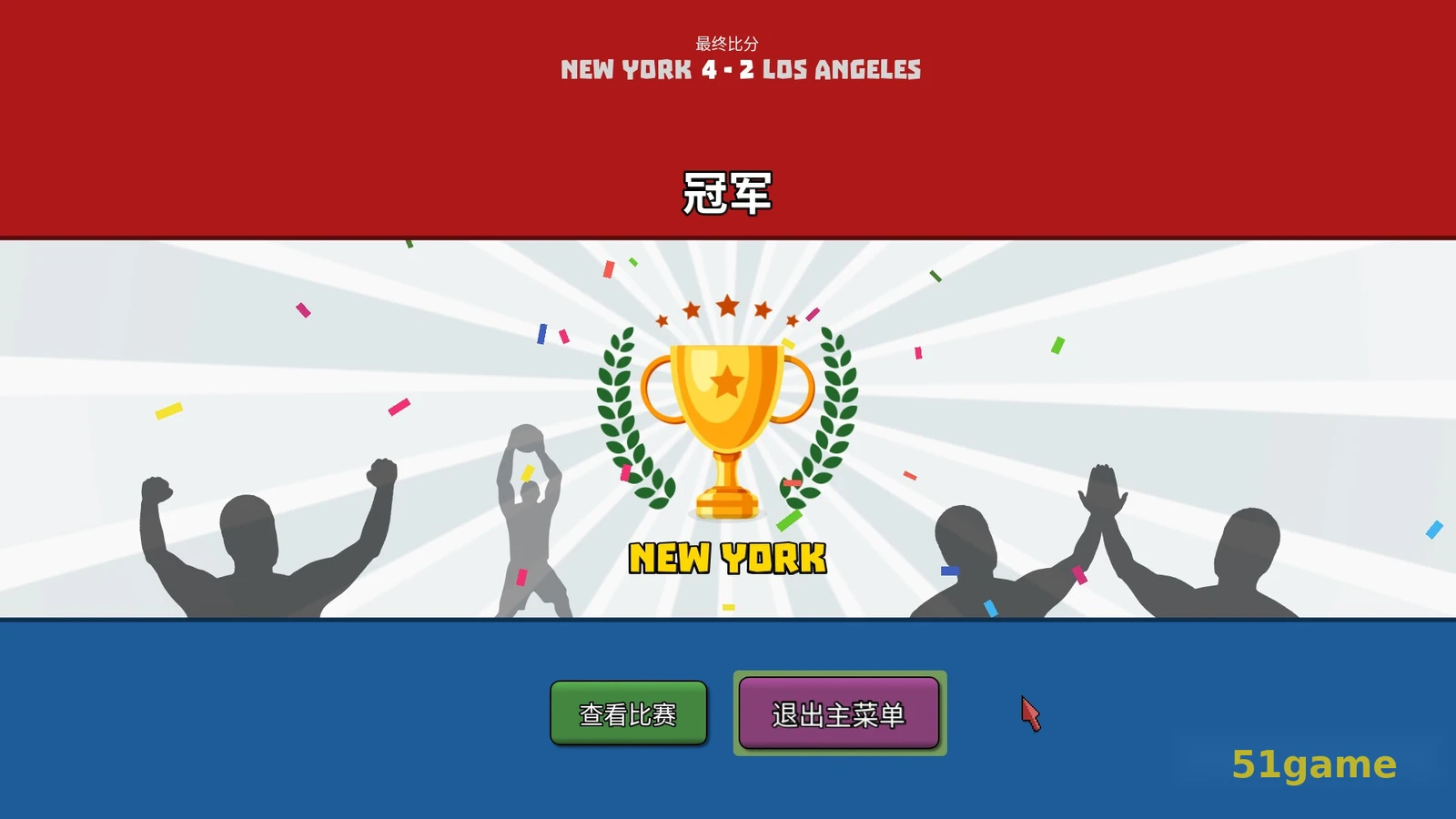 篮下王朝：战术大师 游戏截图 12