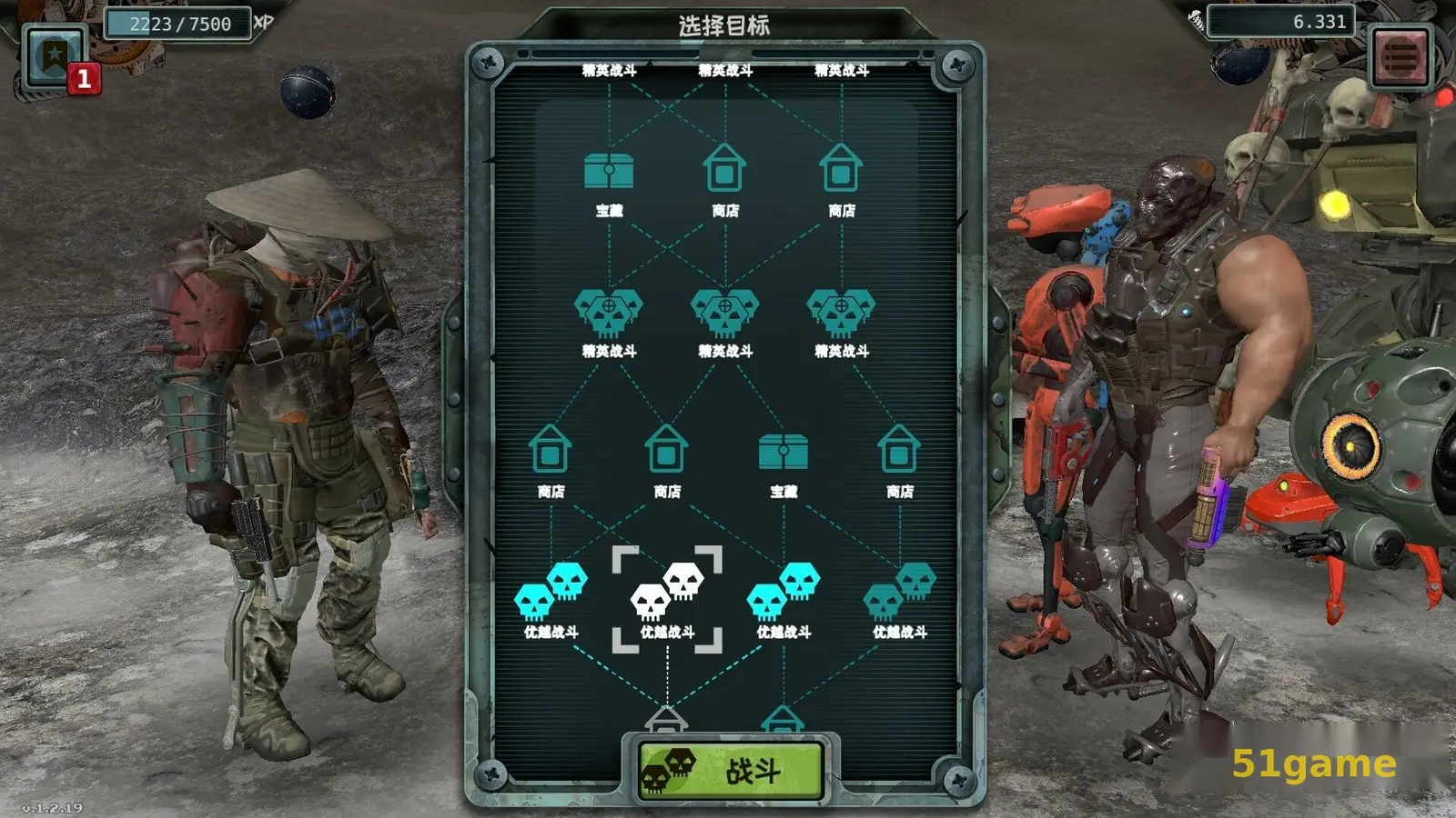 报废 游戏截图 3