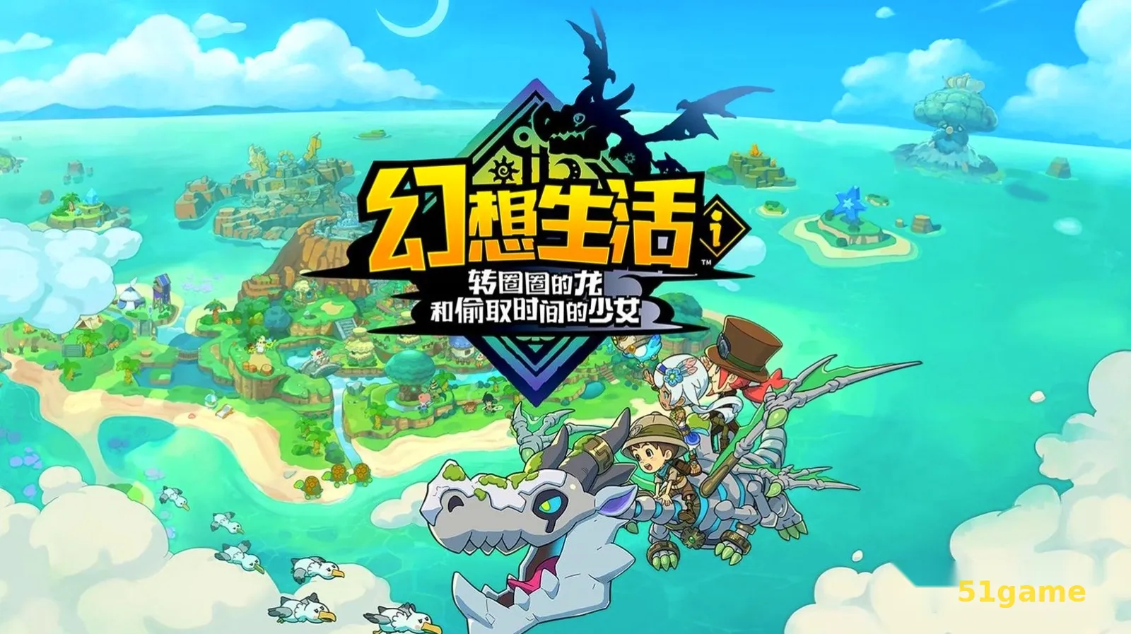 幻想生活i 游戏截图 1