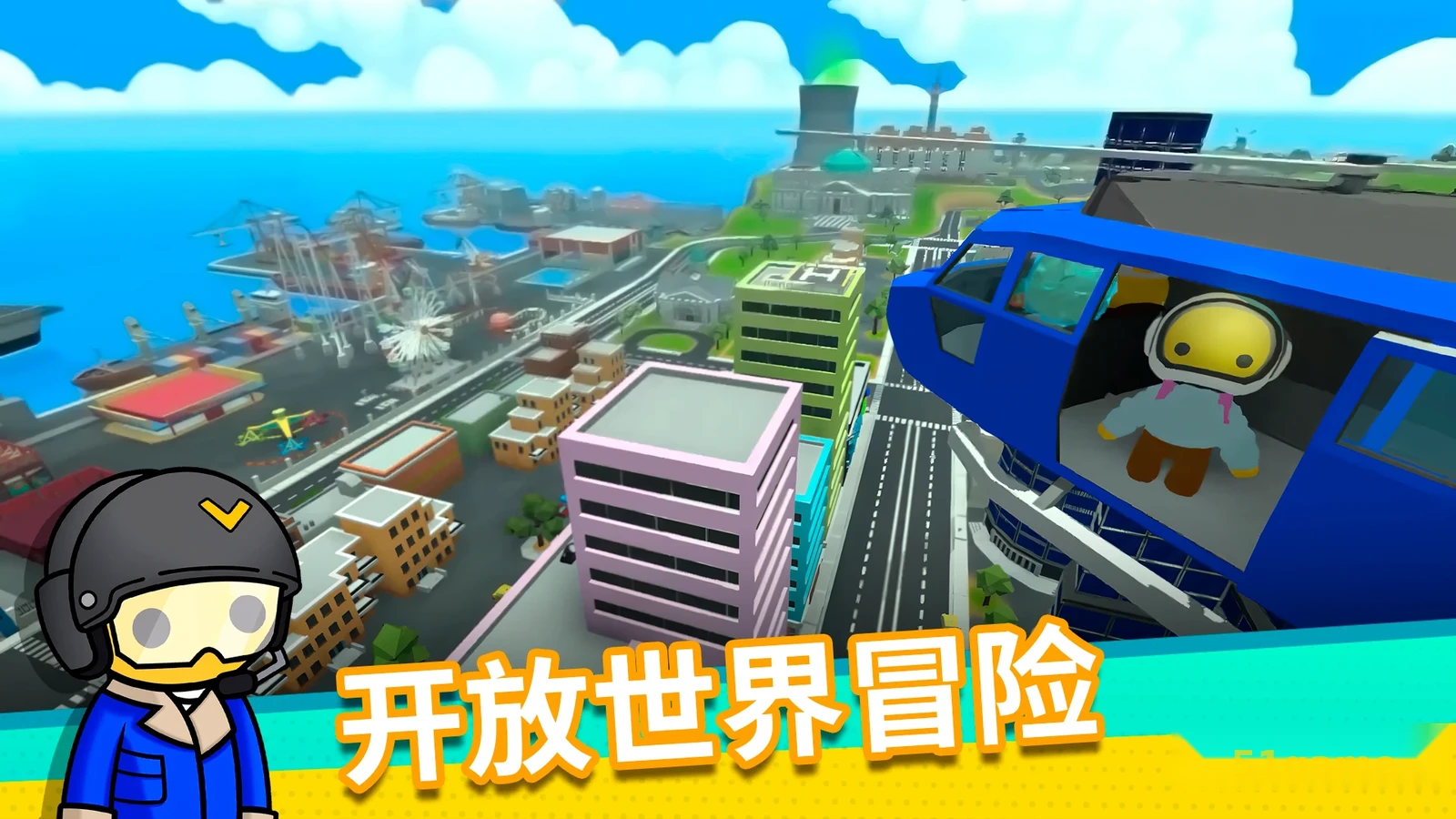 晃晃人生 游戏截图 2