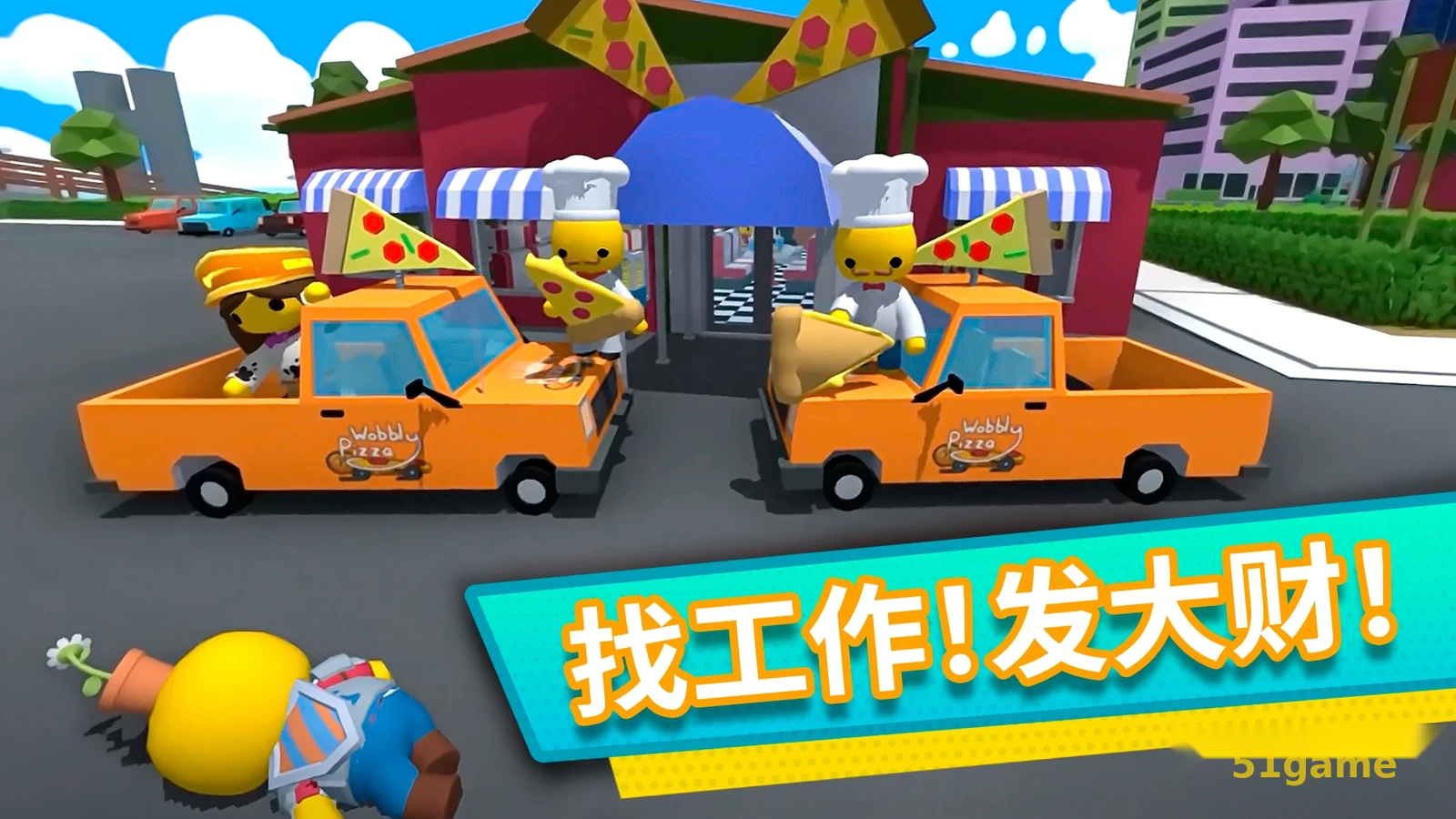 晃晃人生 游戏截图 4