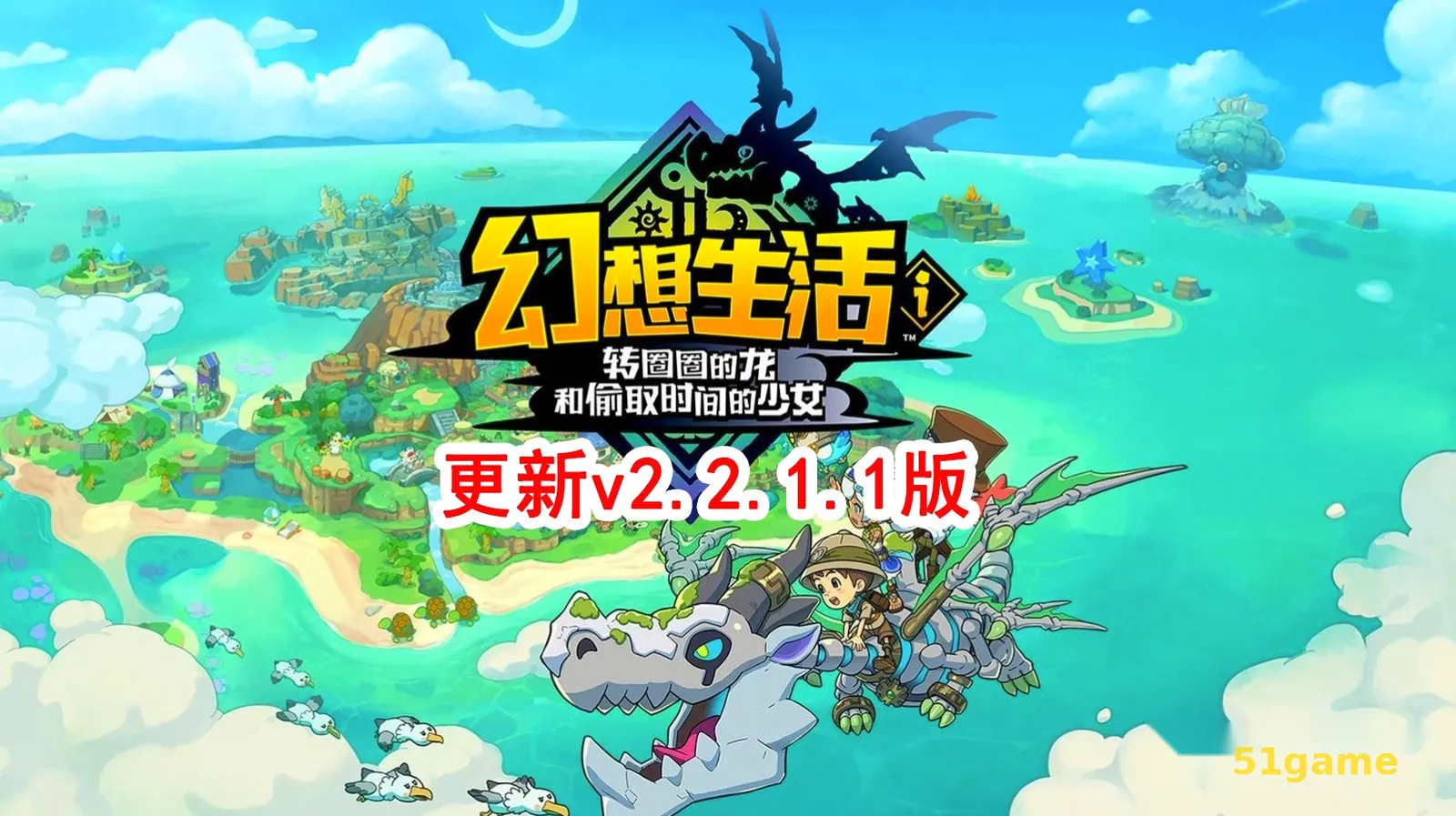 幻想生活i 游戏截图 1