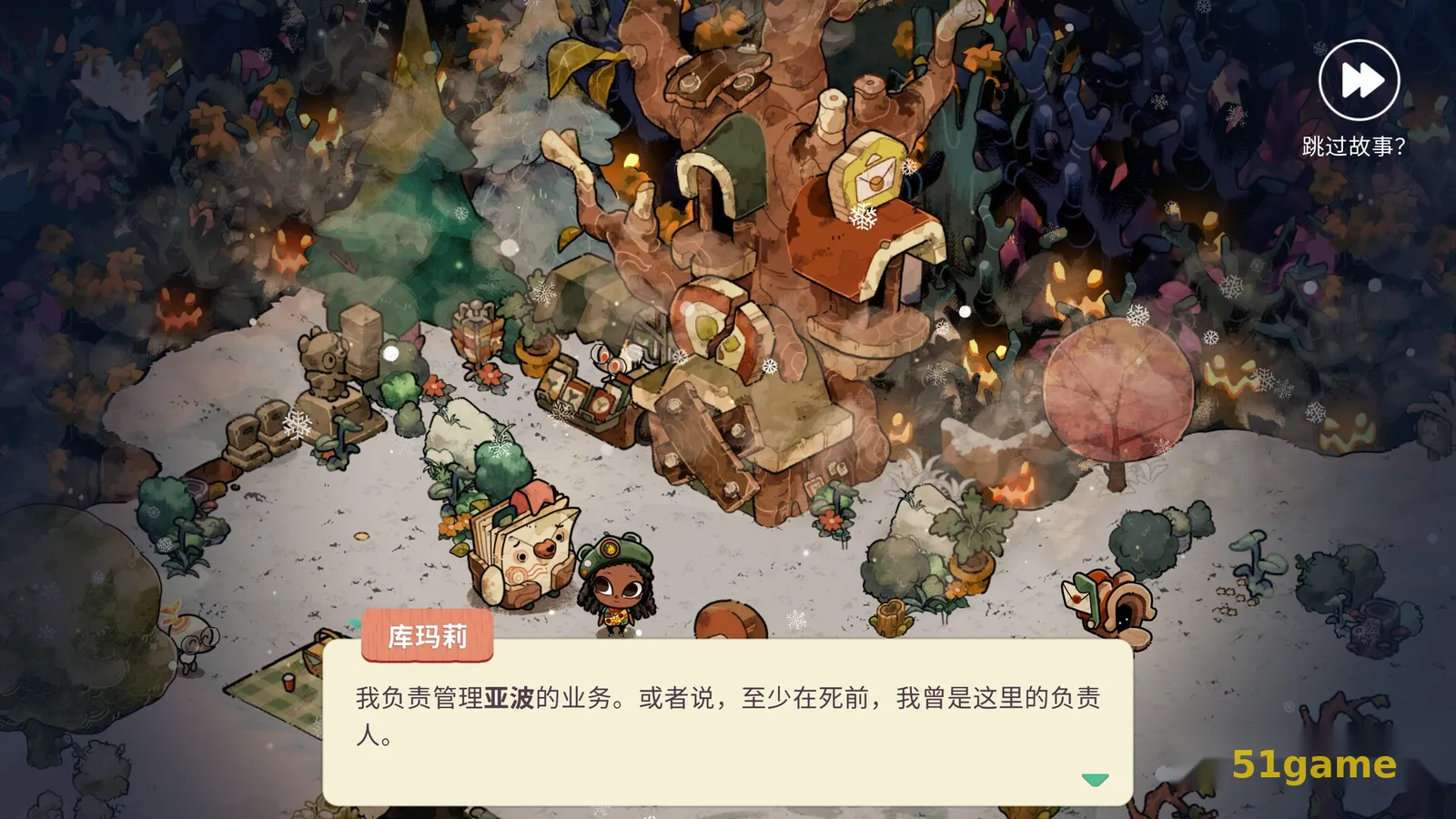 舒适森林:灵魂营地 游戏截图 5
