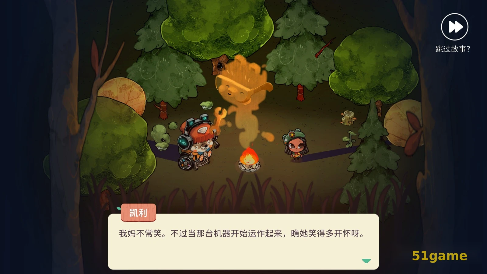 舒适森林:灵魂营地 游戏截图 8