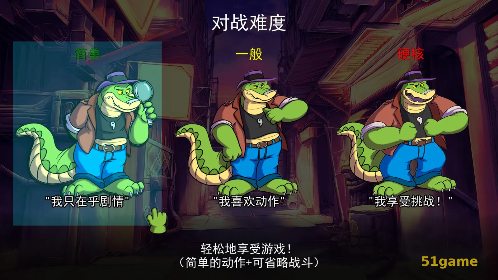 鳄鱼侦探布罗格 游戏截图 3