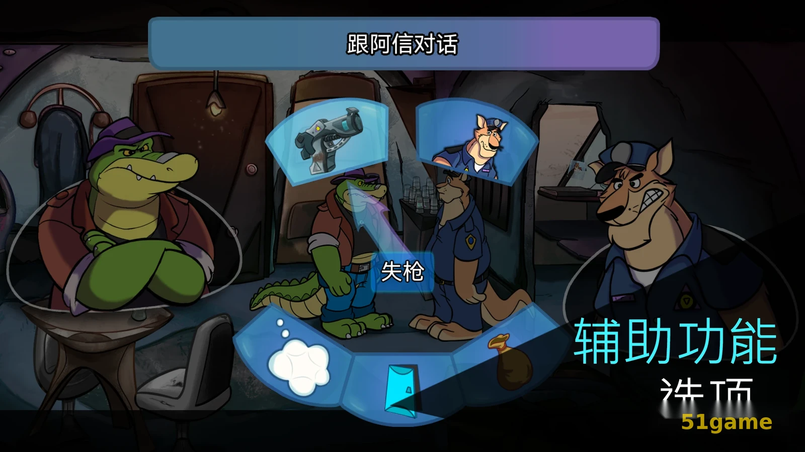 鳄鱼侦探布罗格 游戏截图 9