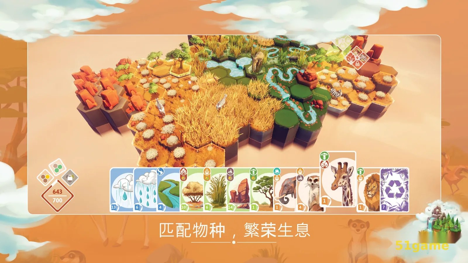 东篱之下 游戏截图 3