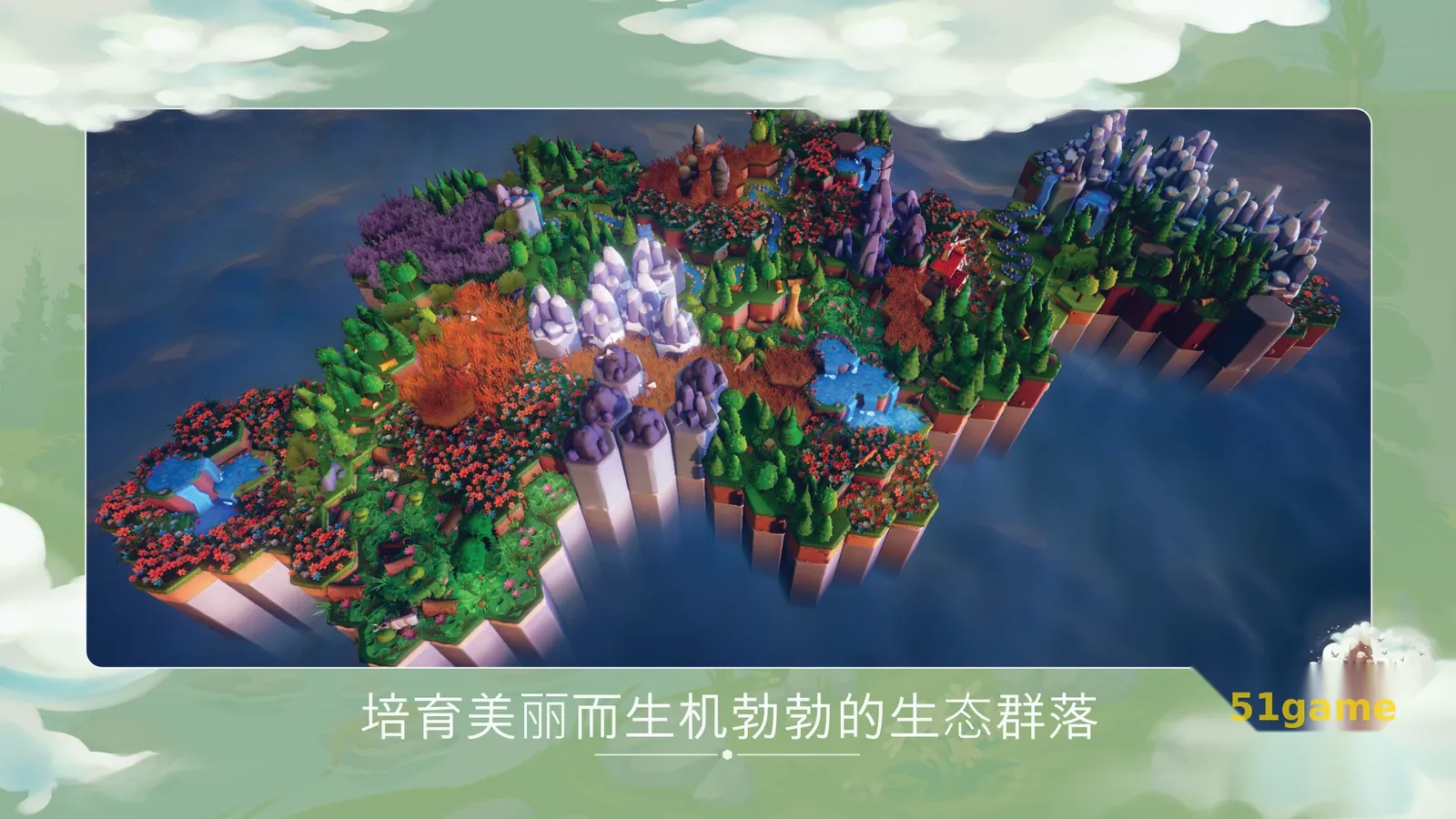东篱之下 游戏截图 7