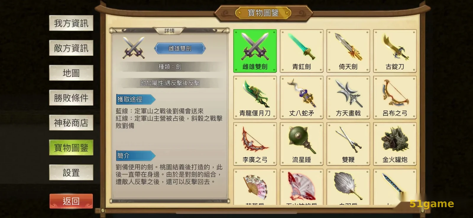 三国霸王的大陆 游戏截图 6