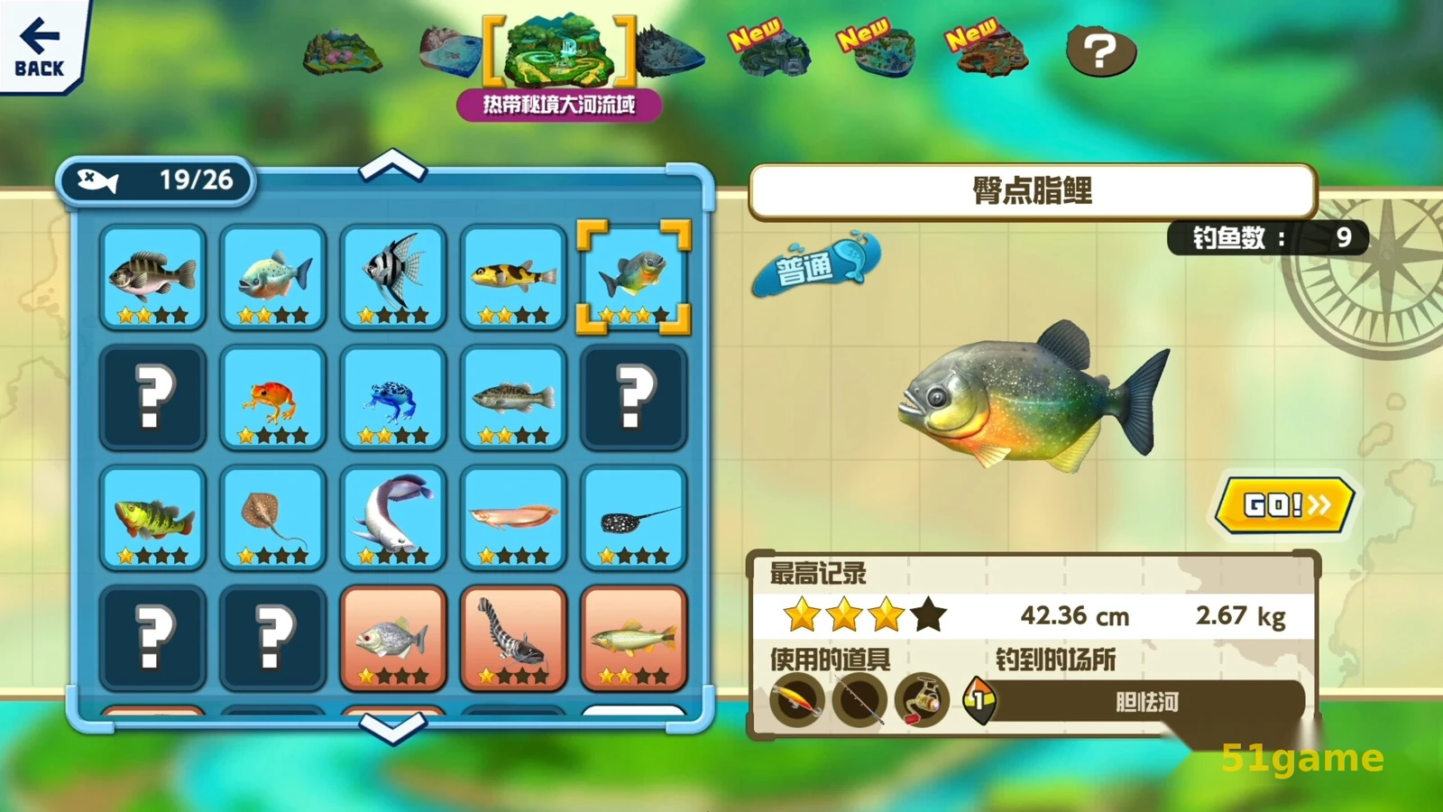 钓鱼之星：世界之旅 游戏截图 7
