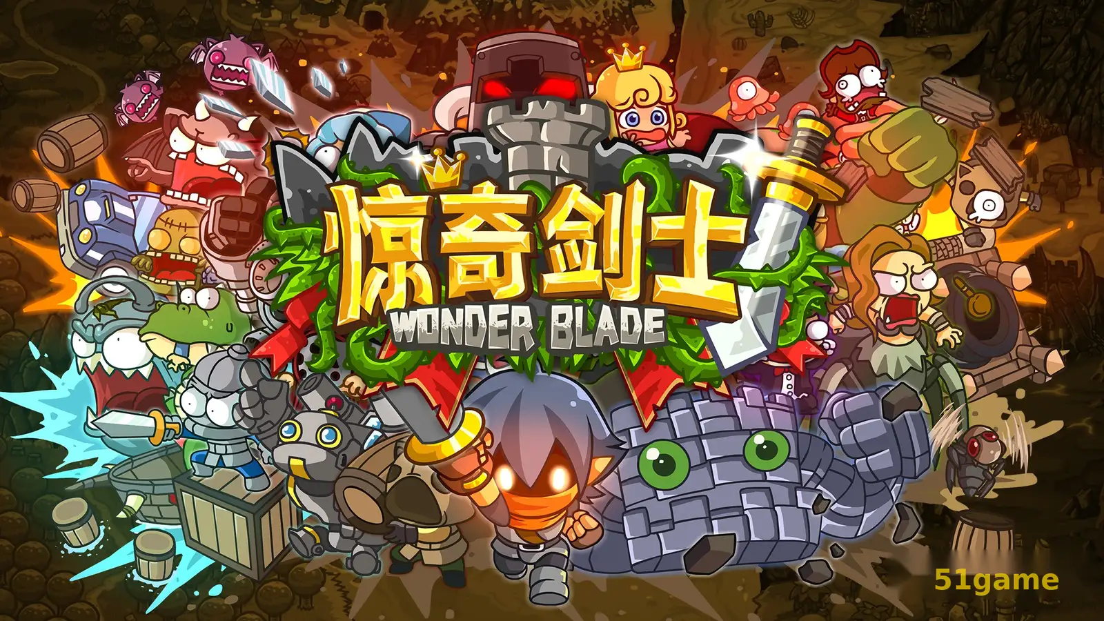 惊奇剑士 游戏截图 1