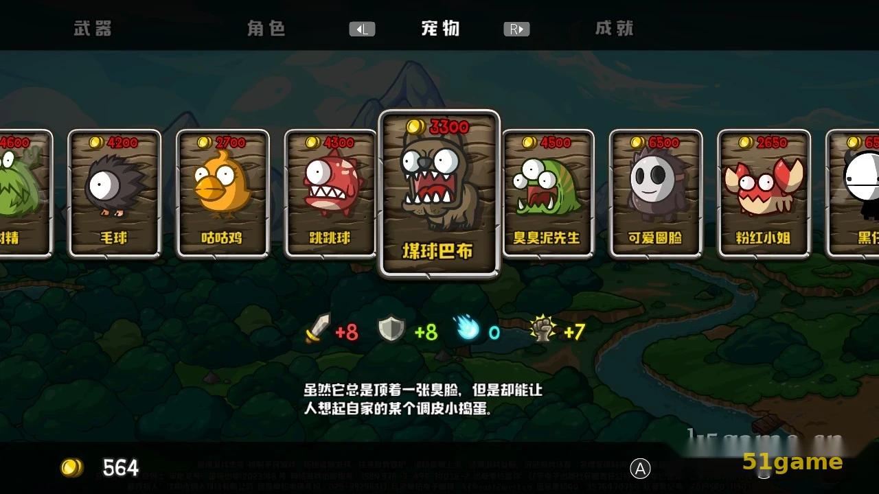 惊奇剑士 游戏截图 8