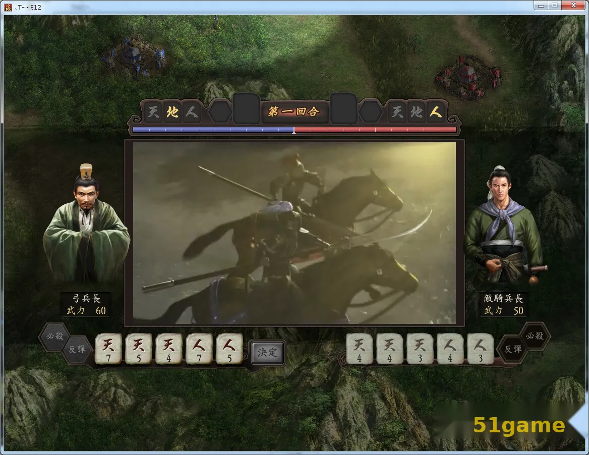 三国志12：威力加强版 游戏截图 4