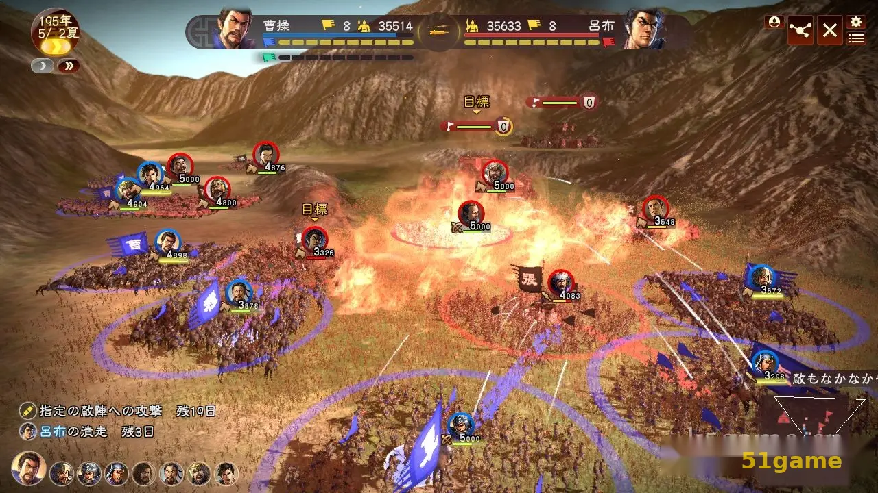 三国志13：威力加强版 游戏截图 2