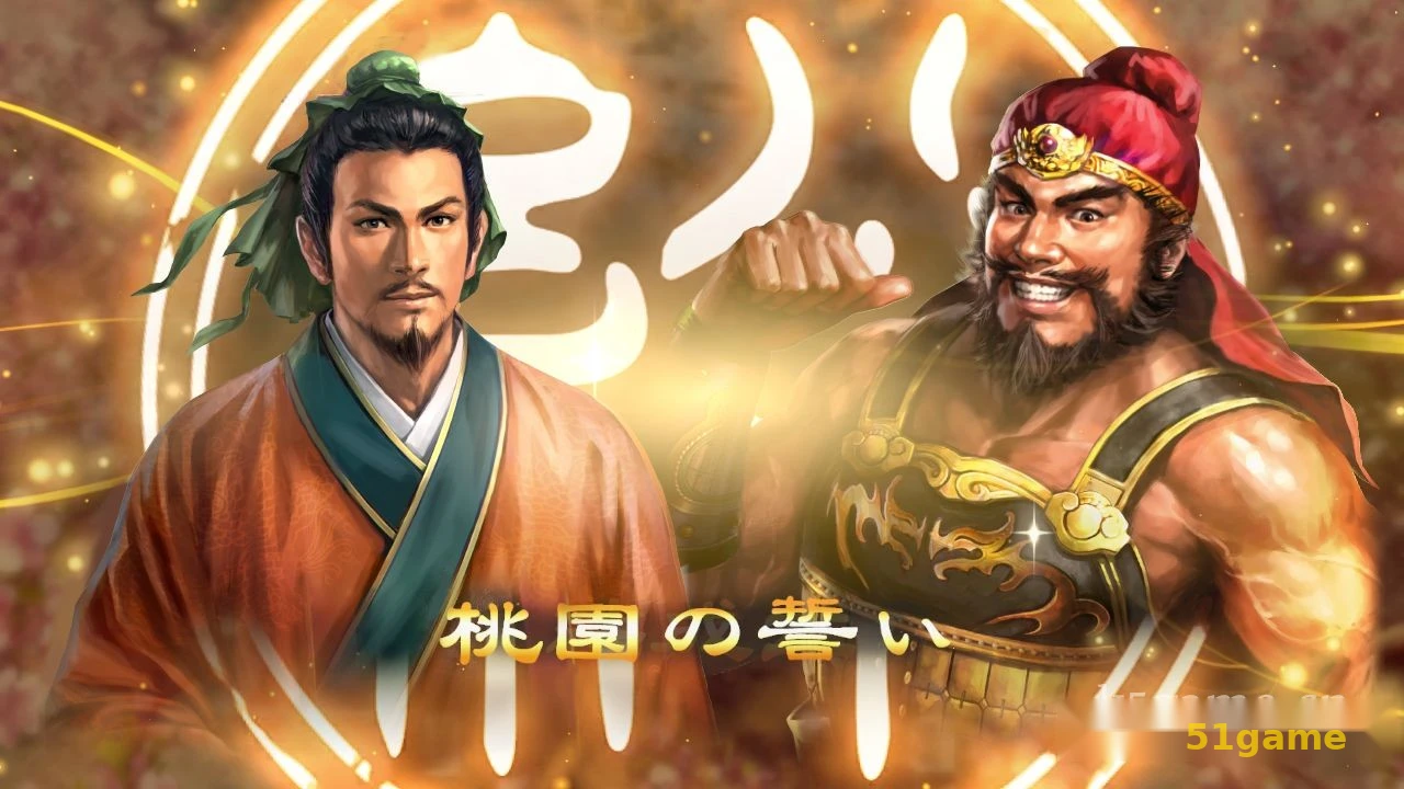 三国志13：威力加强版 游戏截图 4