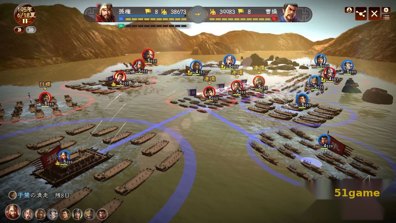 三国志13：威力加强版 游戏截图 6