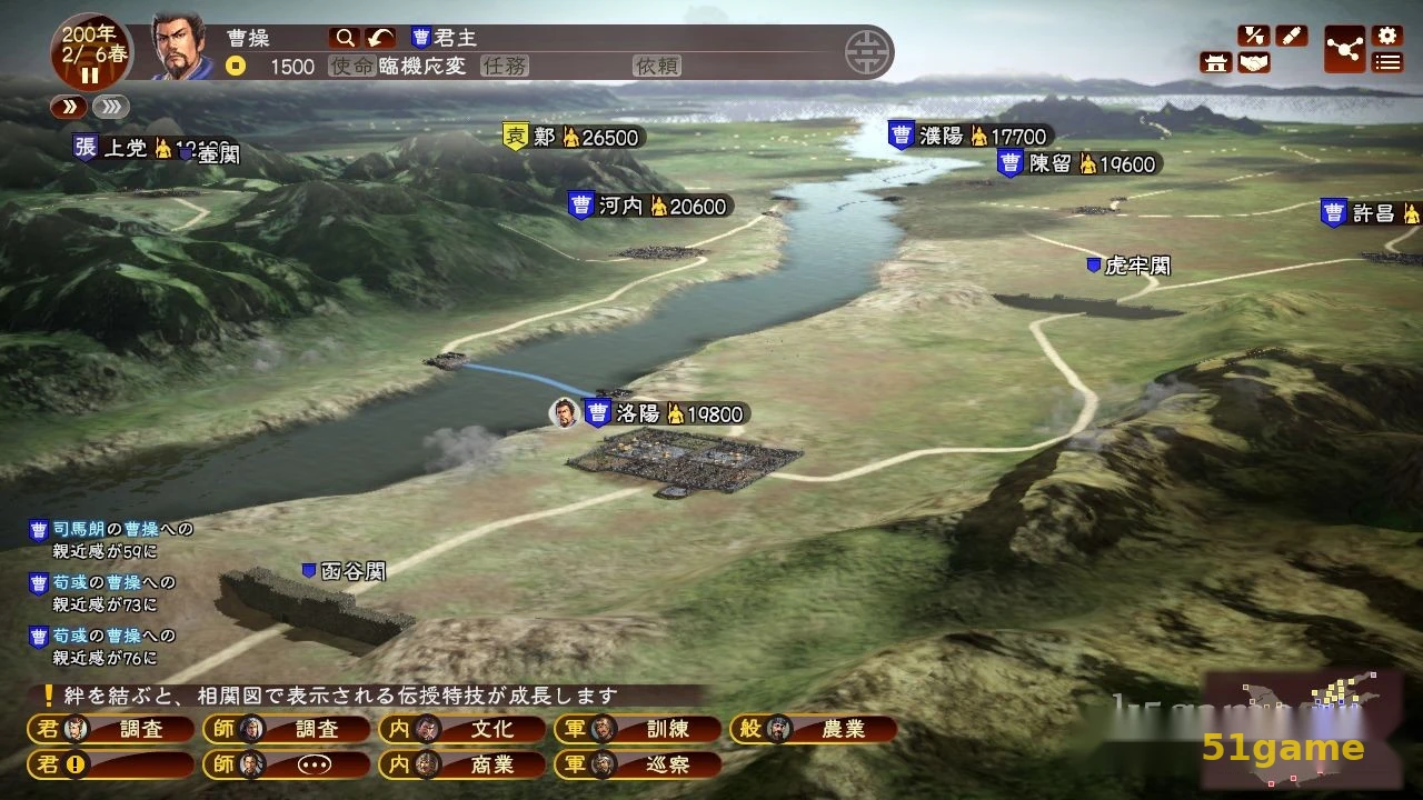 三国志13：威力加强版 游戏截图 8