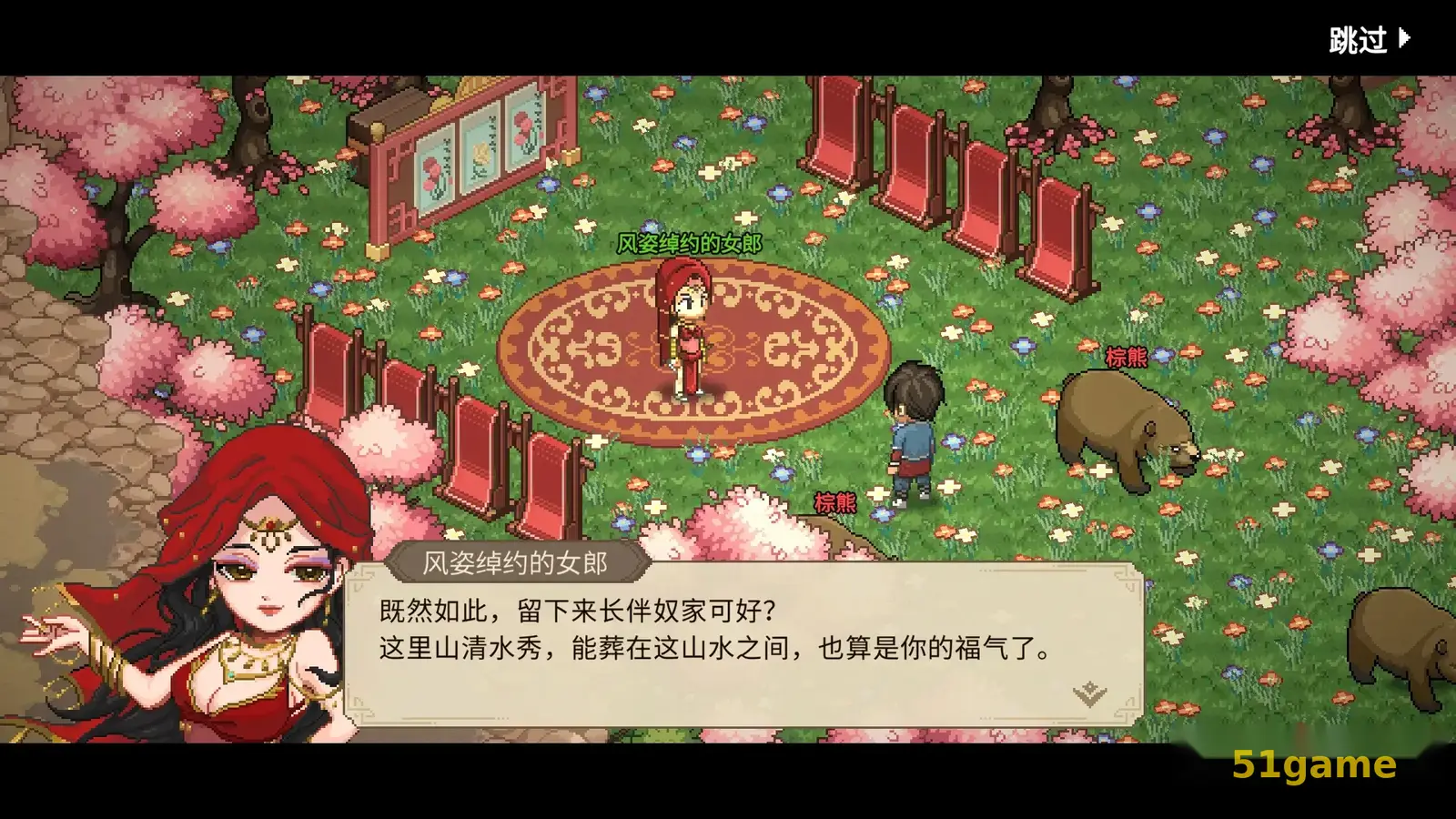 大侠立志传 游戏截图 5