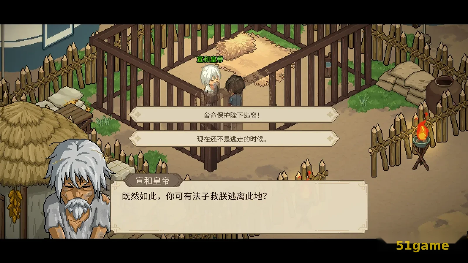 大侠立志传 游戏截图 7