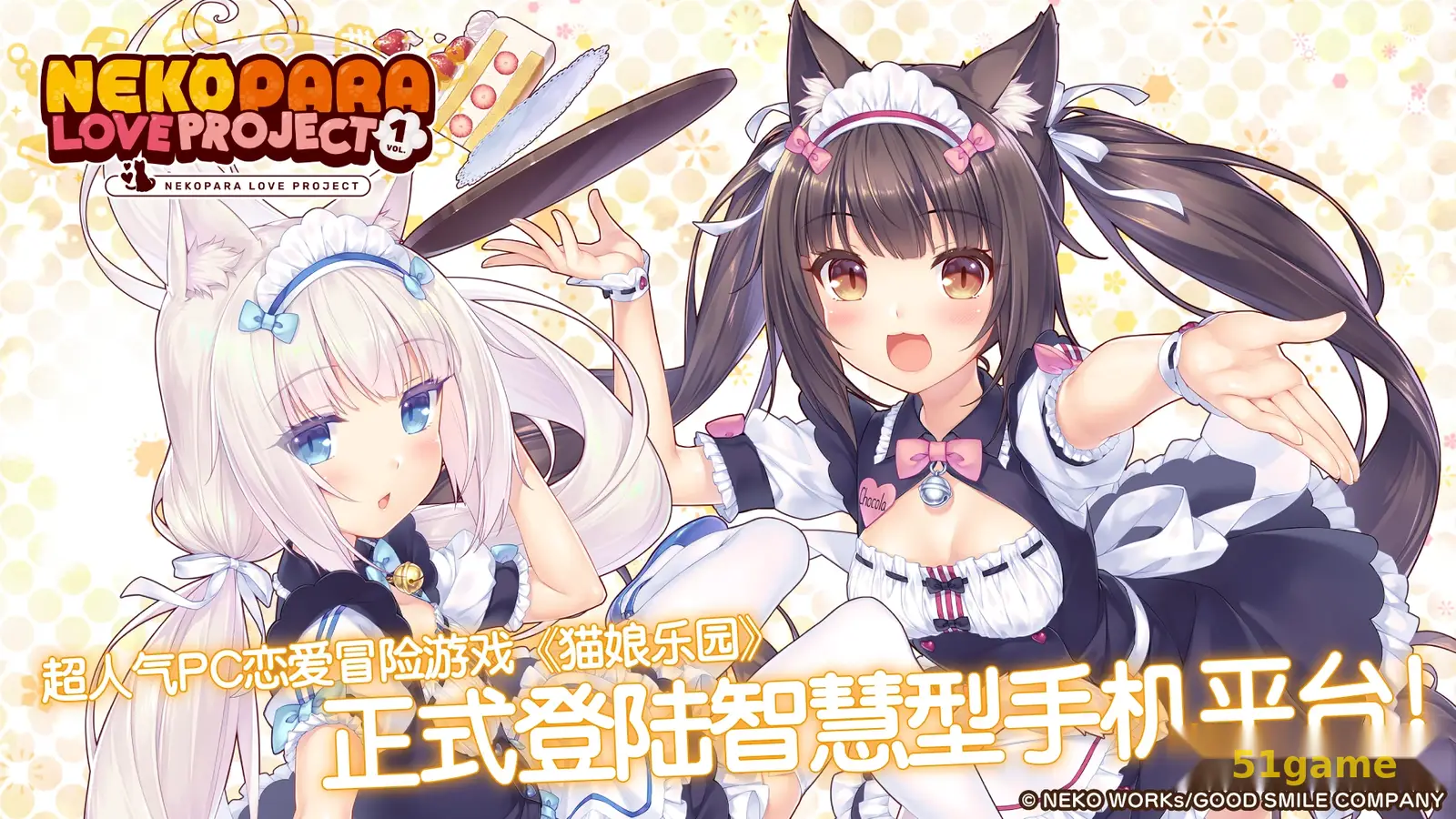 猫娘乐园1重制版 游戏截图 2
