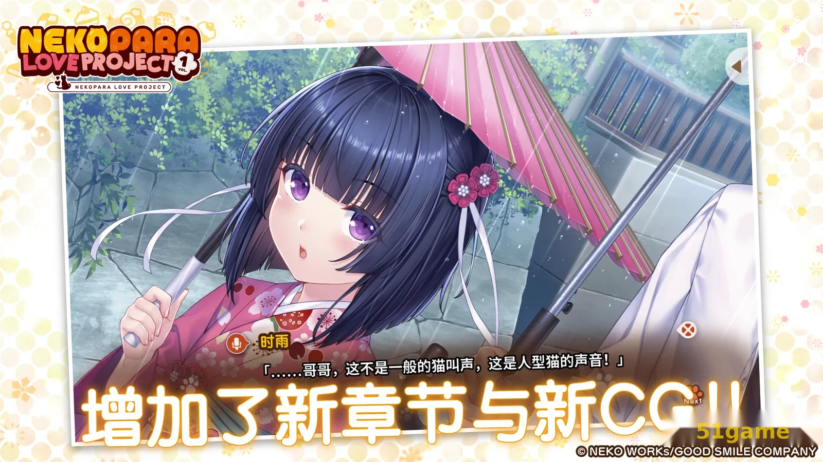 猫娘乐园1重制版 游戏截图 3