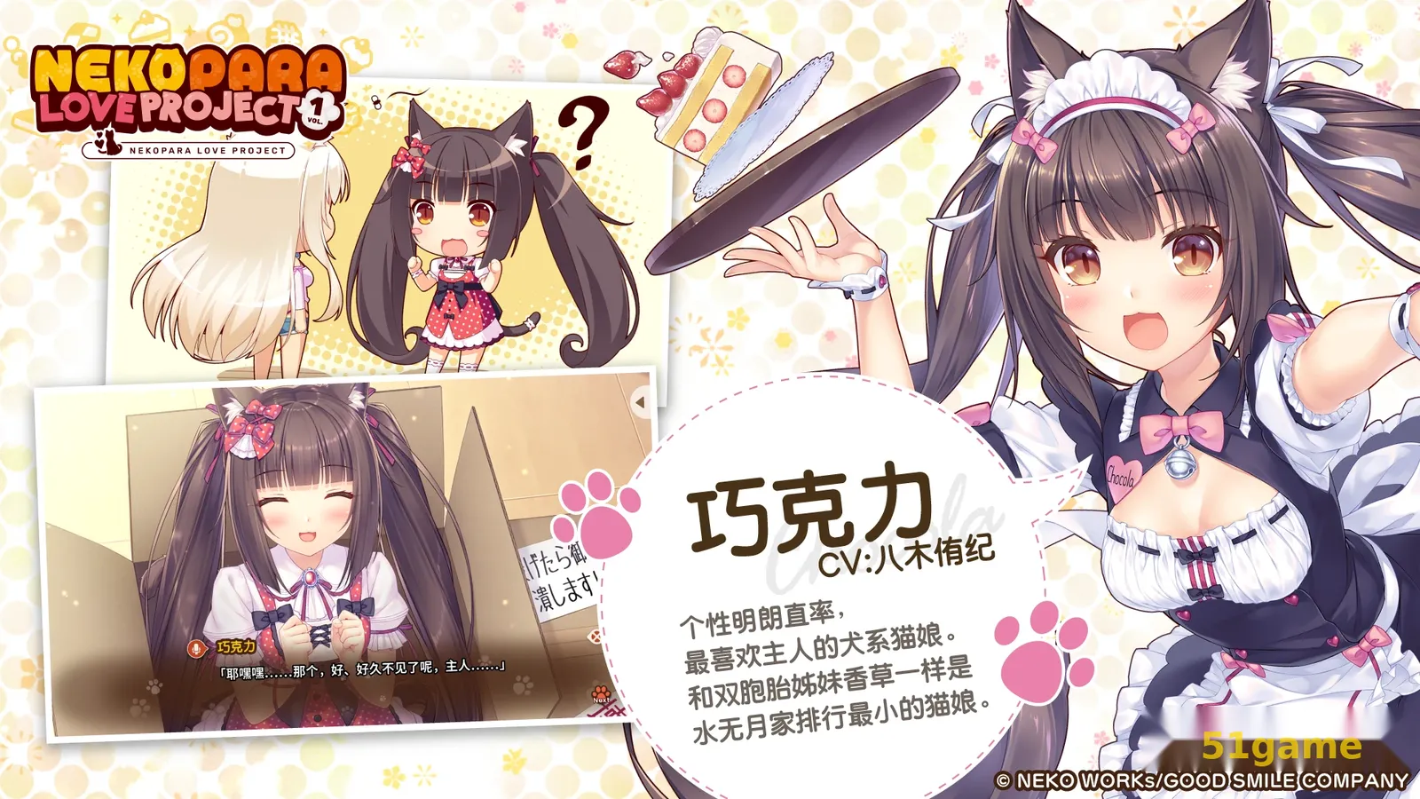 猫娘乐园1重制版 游戏截图 4
