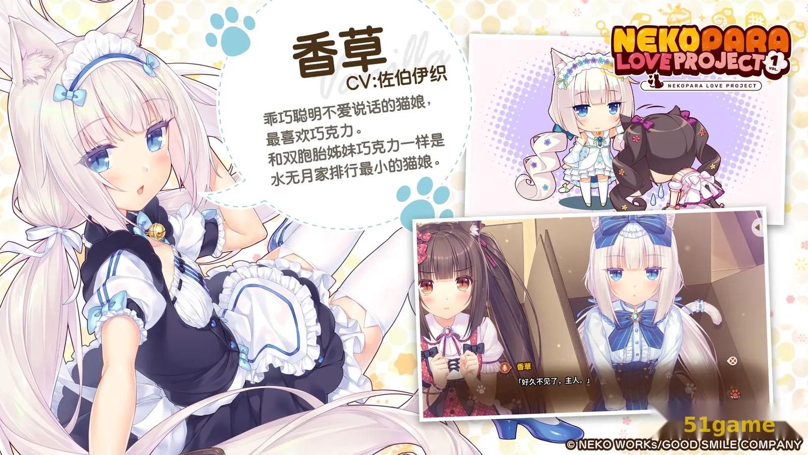 猫娘乐园1重制版 游戏截图 5