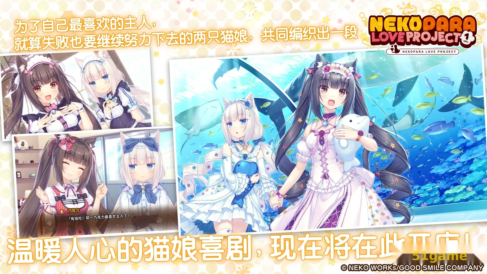 猫娘乐园1重制版 游戏截图 6