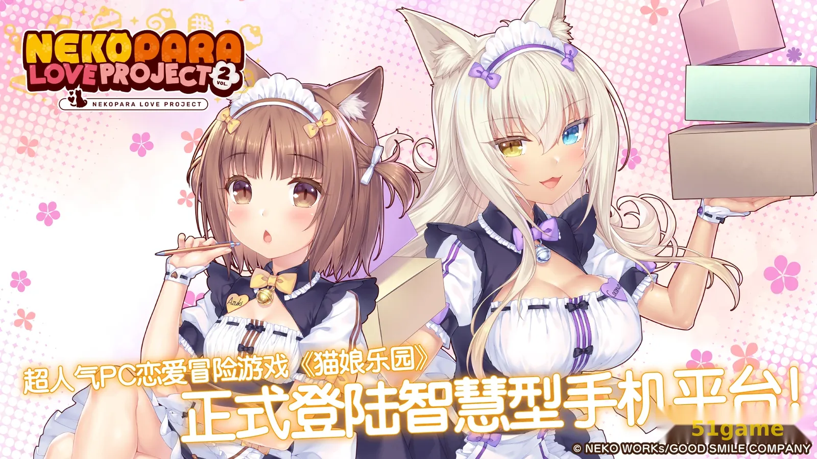 猫娘乐园2重制版 游戏截图 2