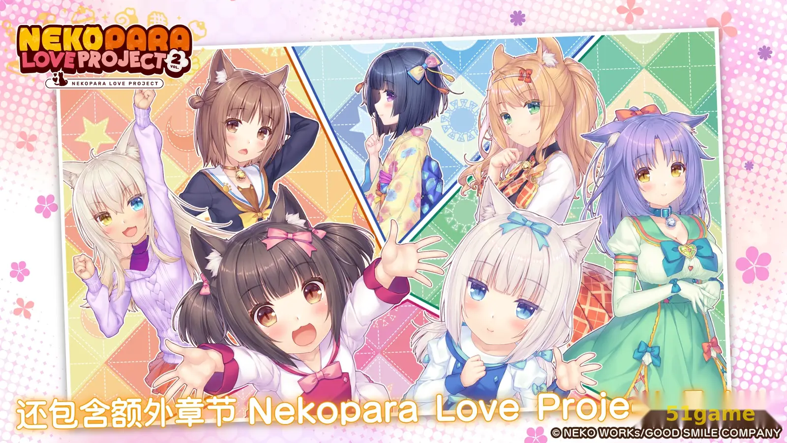 猫娘乐园2重制版 游戏截图 3