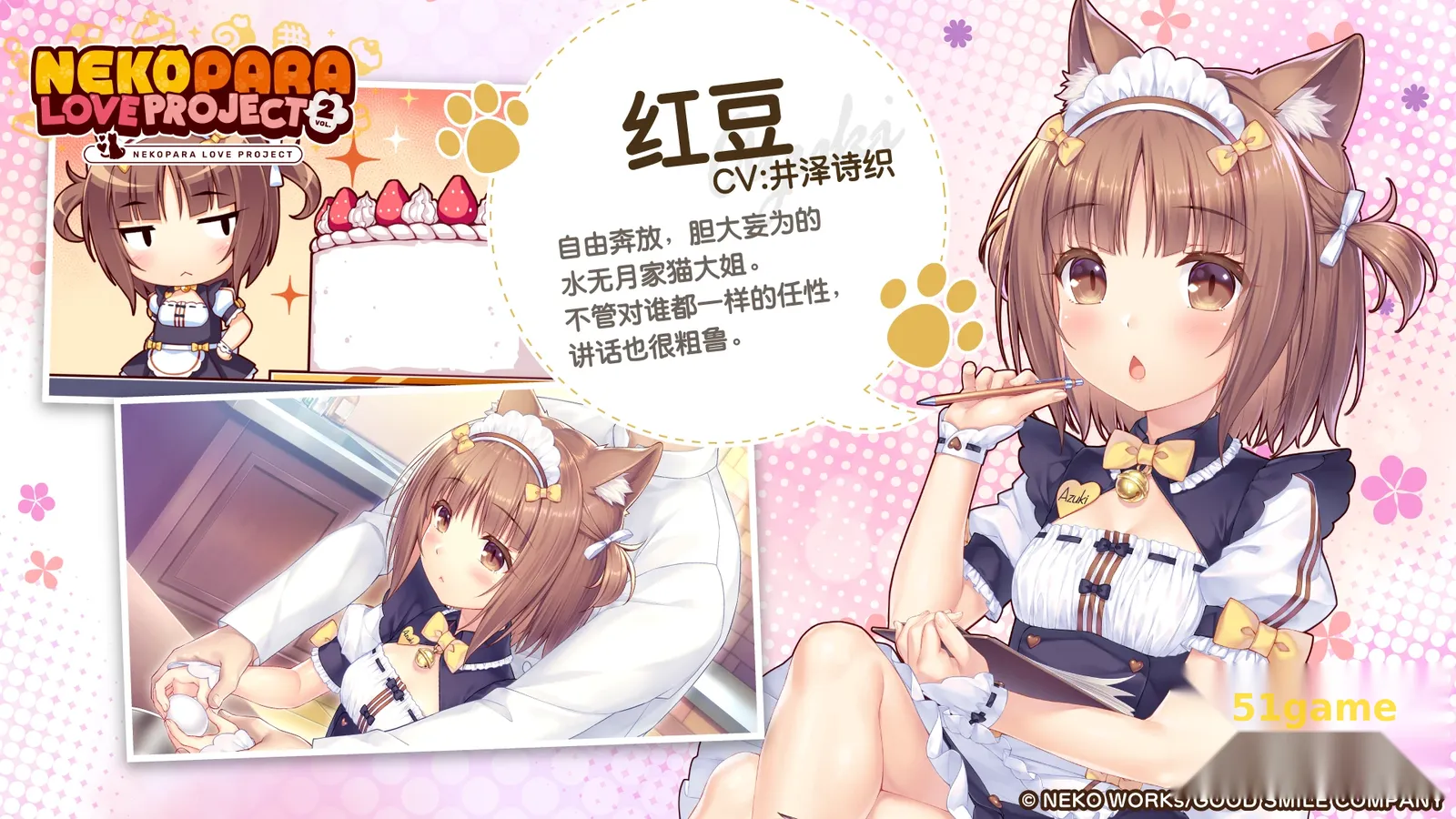 猫娘乐园2重制版 游戏截图 4