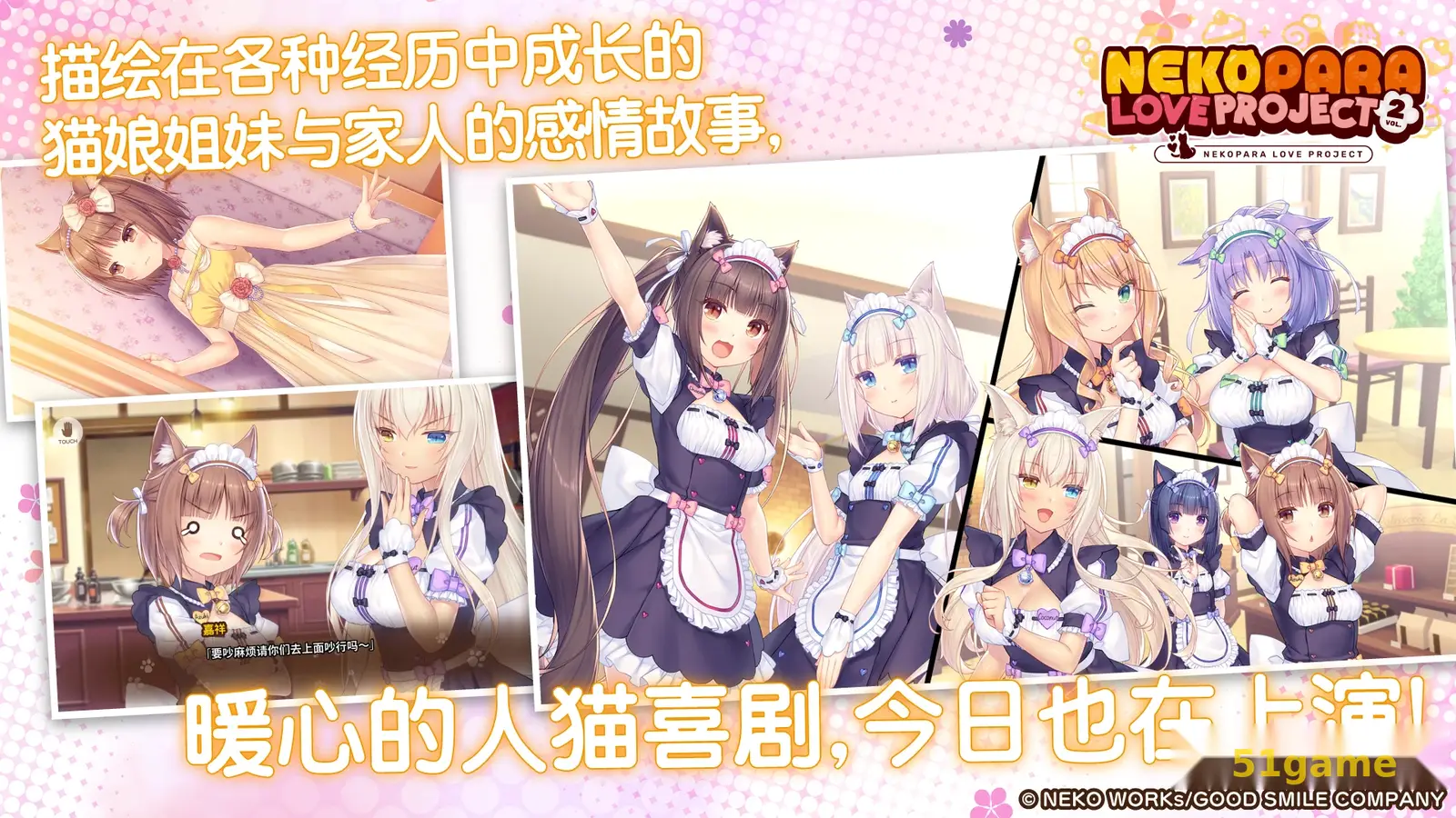 猫娘乐园2重制版 游戏截图 6
