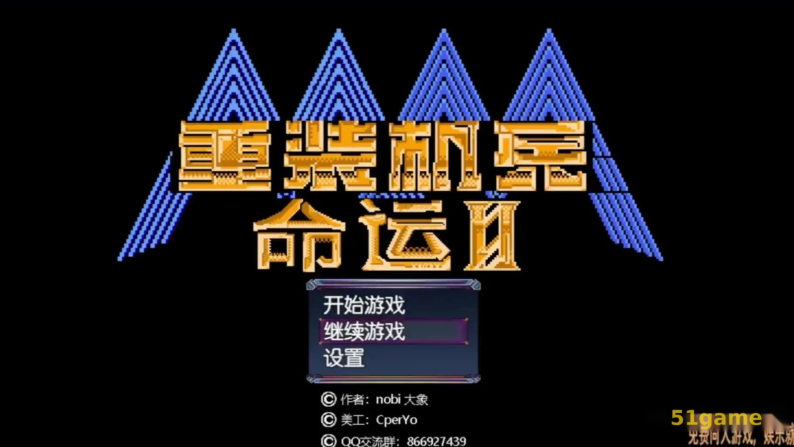 重装机兵命运2 游戏截图 1