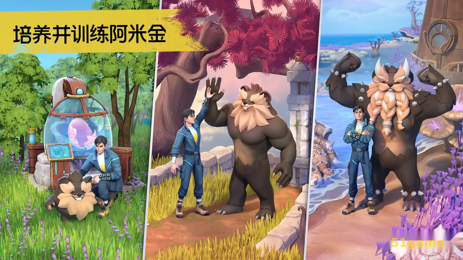 幻兽帕金 游戏截图 3