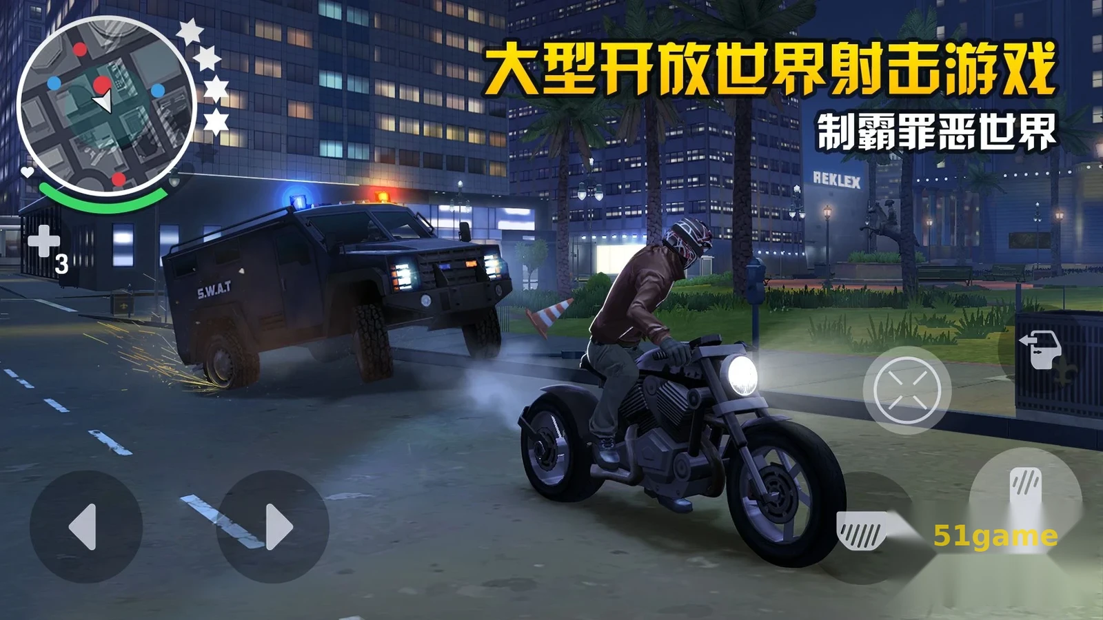 孤胆车神：新奥尔良 游戏截图 3
