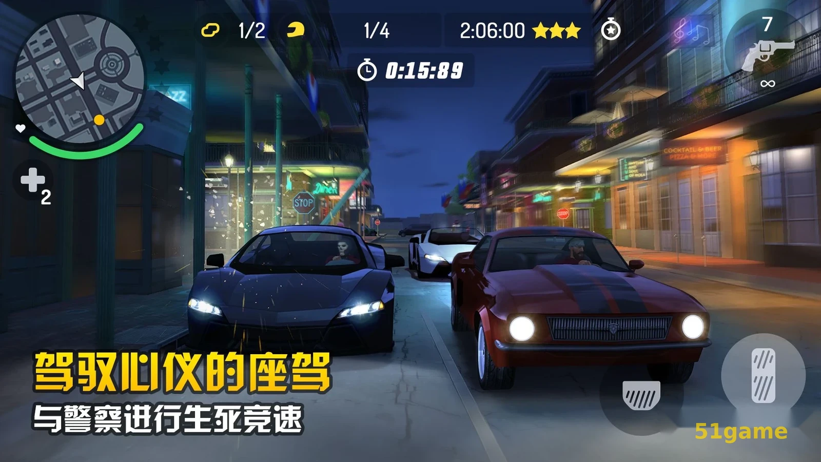 孤胆车神：新奥尔良 游戏截图 4