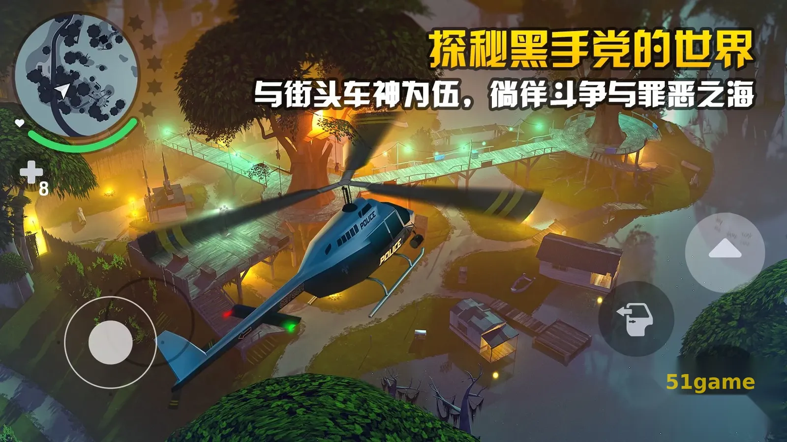 孤胆车神：新奥尔良 游戏截图 5