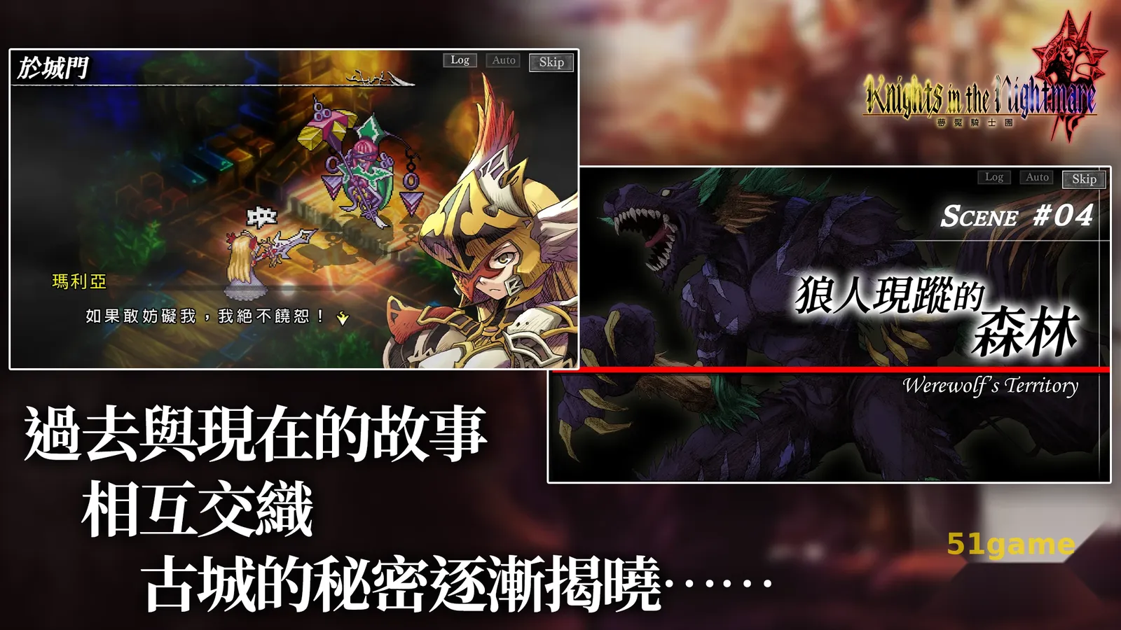 梦魇骑士团 游戏截图 2