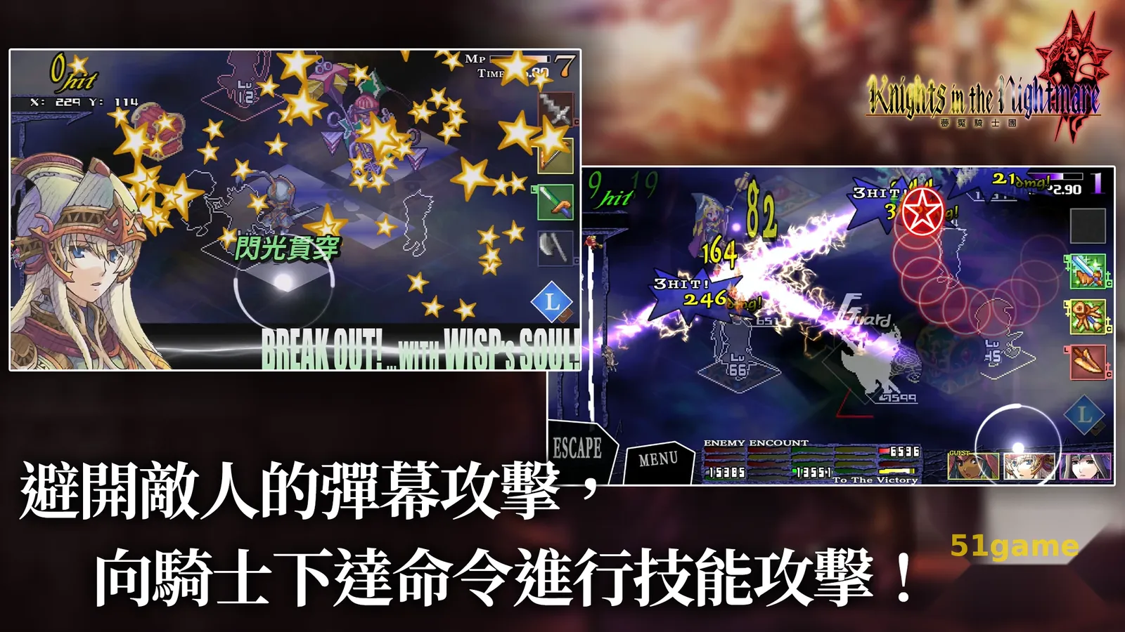 梦魇骑士团 游戏截图 3