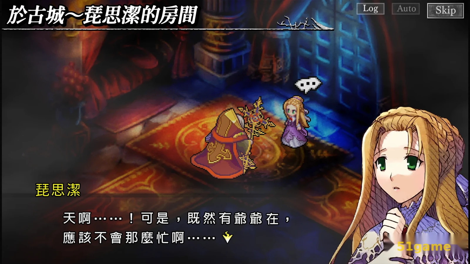 梦魇骑士团 游戏截图 4