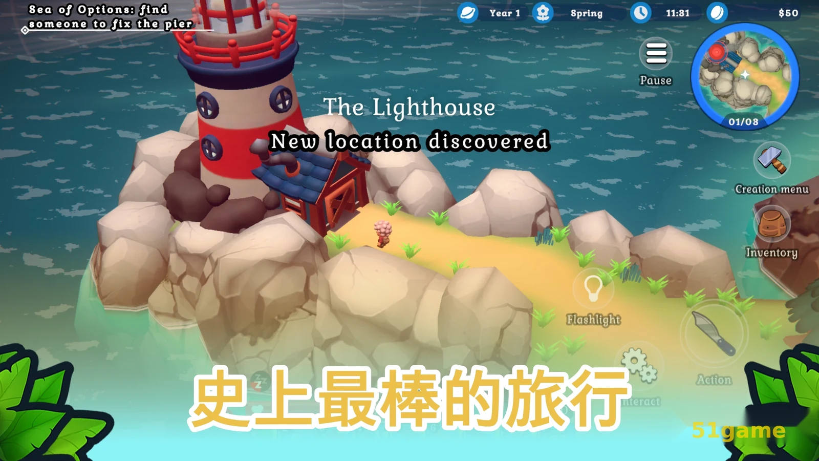 海岛之魂 游戏截图 9