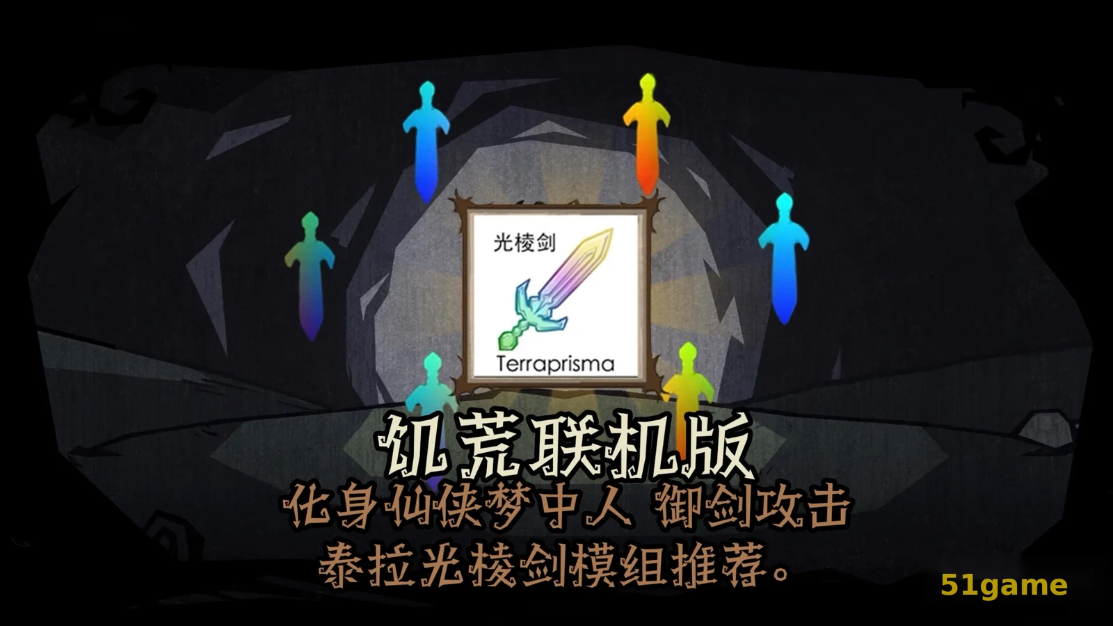 饥荒合辑版 游戏截图 4
