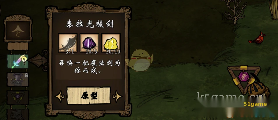 饥荒合辑版 游戏截图 5
