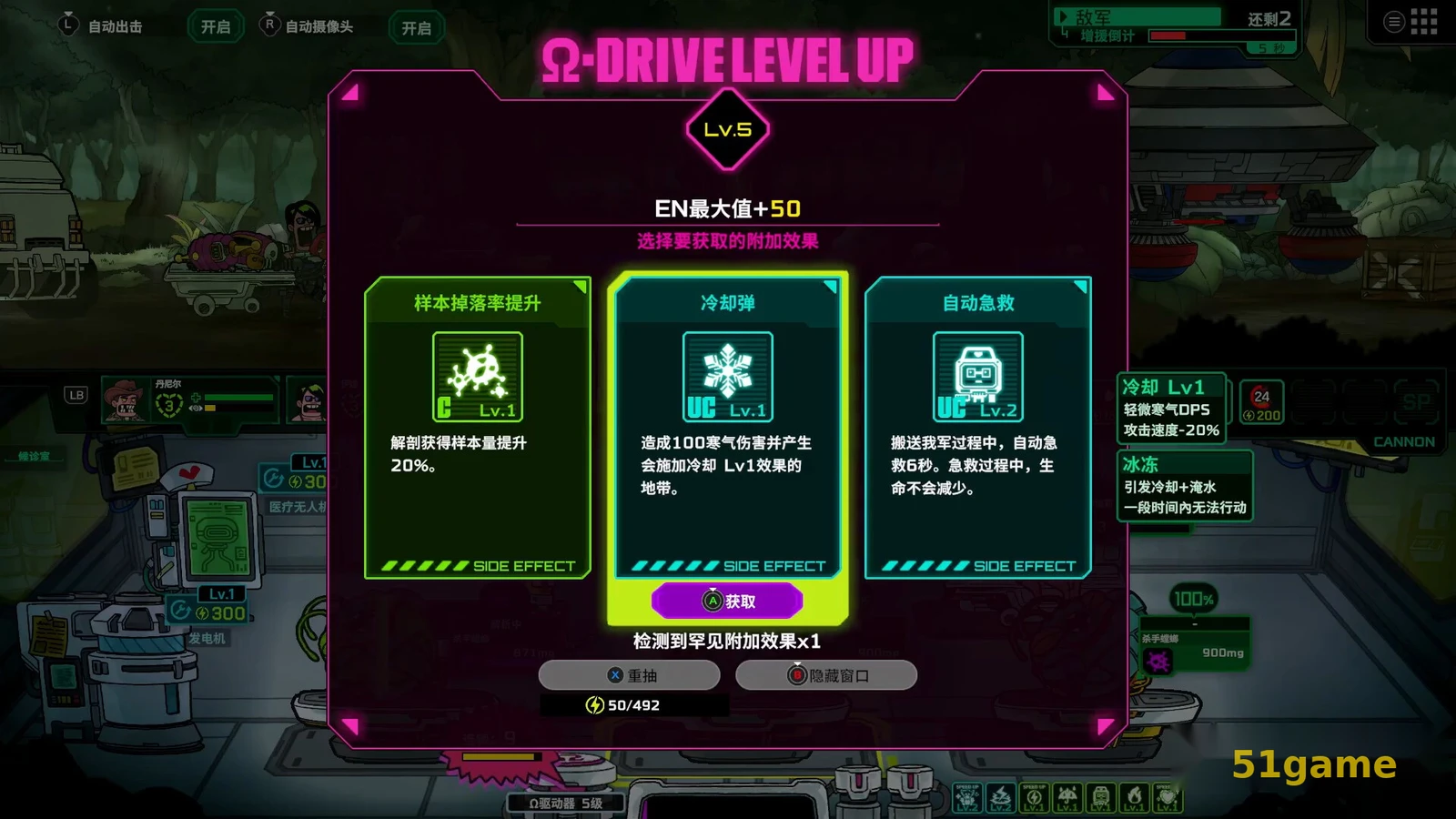 死去活来 游戏截图 6