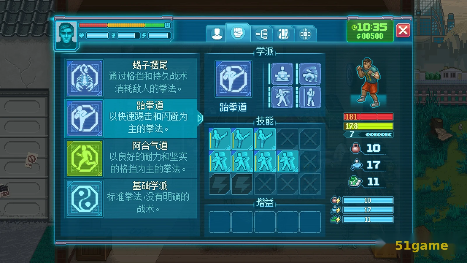 拳击俱乐部2 游戏截图 6