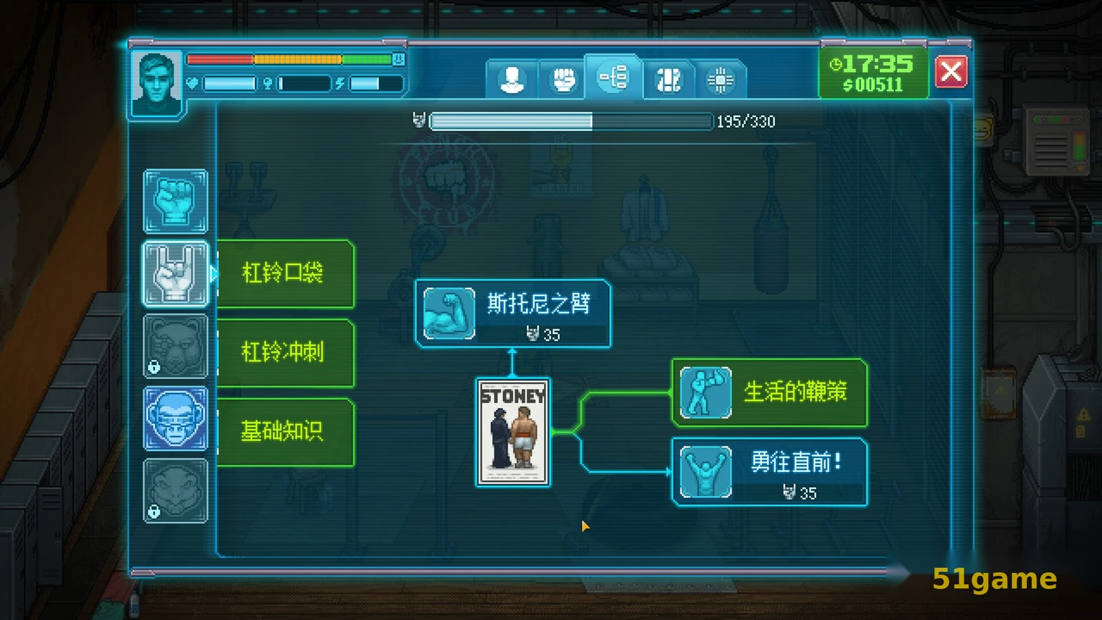 拳击俱乐部2 游戏截图 8